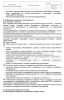СОП «Цистэктомия»